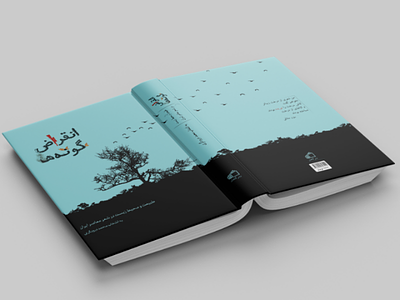 Book cover bookcover creative design graphic desiner