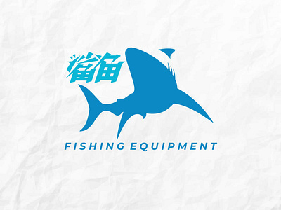 Shayu Fishing Equipment blue branding clean creative design equipment fishing logo shark