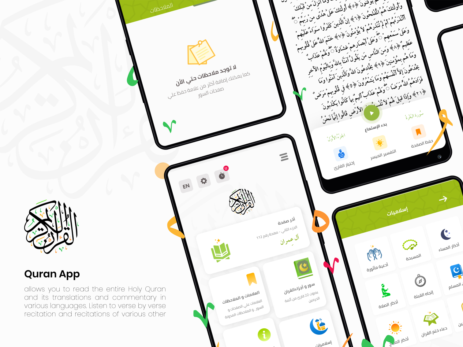 Quran App by Mohammed Akasha on Dribbble