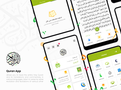 Quran App audio gamfications green islamic islamic art islamic calligraphy peace quran reader ui