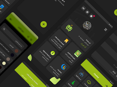 Quran App Dark Mode