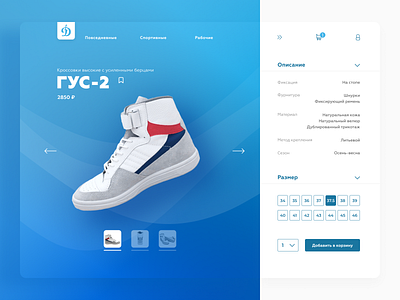 Sneaker shop product card design desktop shop ui web website