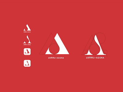 აგორა • Agora [Rework] branding logo symbol აგორა საგამომცემლო სახლი