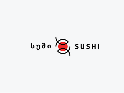 Sushi • სუში [Logo]