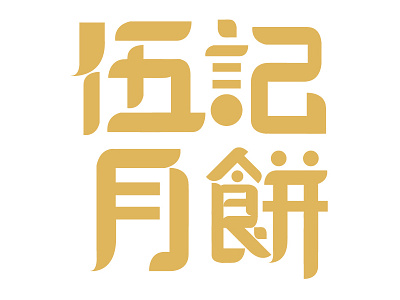 MoonCake Logo