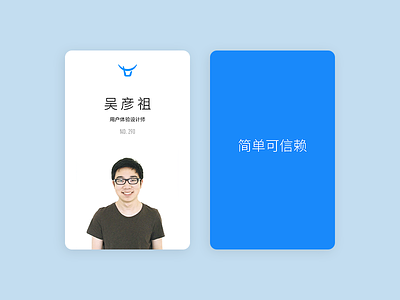 ID Card for Qiniu badge id card