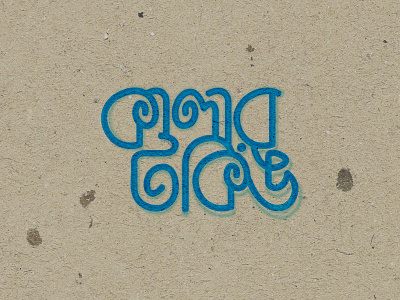Color Talking bangla color logo talking text typography