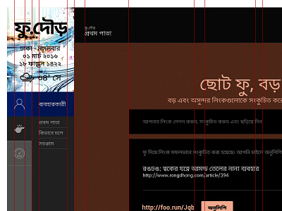 Bangla UI bangla design grid planning ui web
