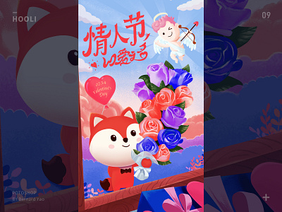 Valentine’s Day design illustration