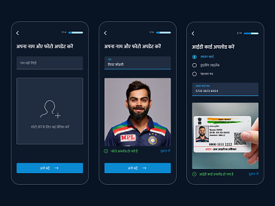ID Card Verification App adobe xd app design digital figma gradient hindi hindi app india id verification app india uidesign virat kohli