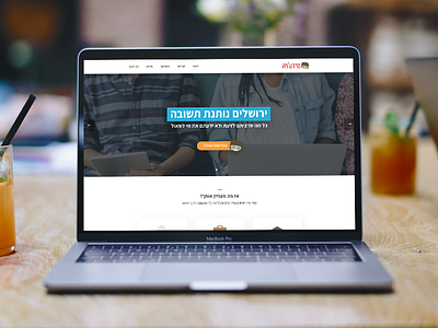 Academic & Youth Counselling in Jerusalem academic web web design youth