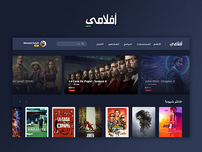 Aflamy : Movies Streaming website app design ui ux web design website