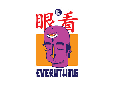 Seeing Everything 2 dailydesign design everything illustration personalproject purple secondshot see typography vector