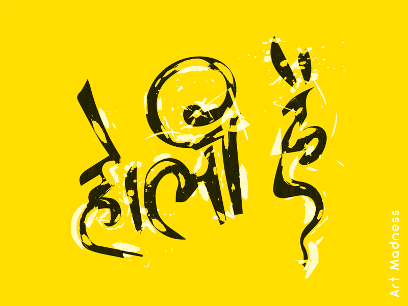 Holi Hai art clean delhi design festival india typography