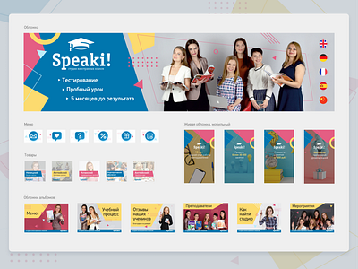 VK Group Design cover education graphicdesign icons languages social media design vk vkontakte