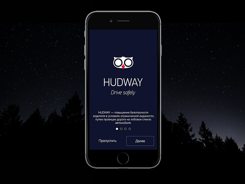 Splash Screen for HUDWAY app