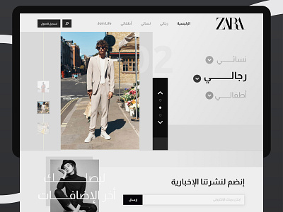 Zara homepage design