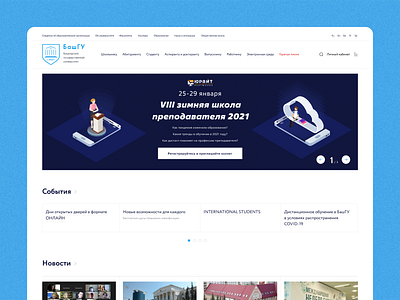 The concept of the website of the University of BashSU design typography ui university ux web