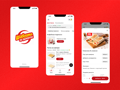 The application of the street cafe Shaverma Po-Piterski app branding design food shaverma shaverma po piterski street food typography ui ux