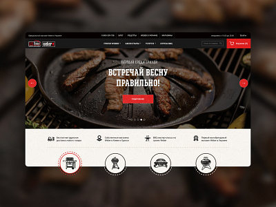 Grillhouse main page bbq grill mainpage marketplace ui webdesign weber website