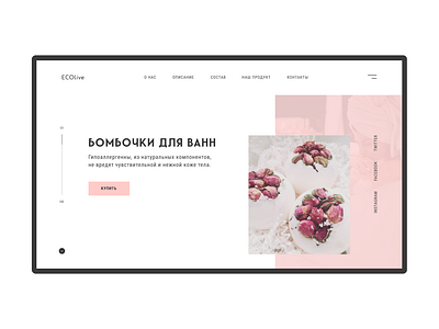 bath bombs design logo minimal ui ux web website веб сайт минимальный