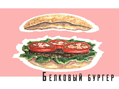 New Shot - 02/07/2019 at 11:30 AM burger design food food art food illustration illustration illustration art illustration design protein tomato vector art