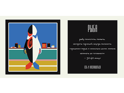 Fish in Malevich style