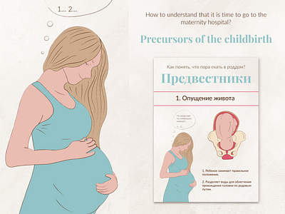 Pregnancy. Childbirth precursors.