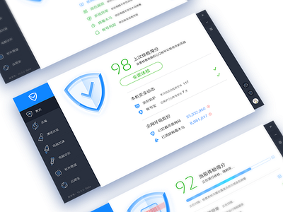Tencent Computer Manager Redesign anti virus china geeco gui icon pc manager scan ui