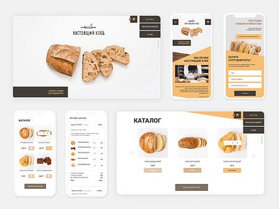 Bakery online shop web design