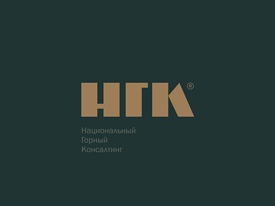 National Mining Consulting logotype abbreviation branding cyrillic identity k logo logotype monogram type