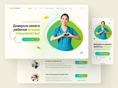 Happy Clinic clinic dental graphic design interface landing page responsive design site ui web