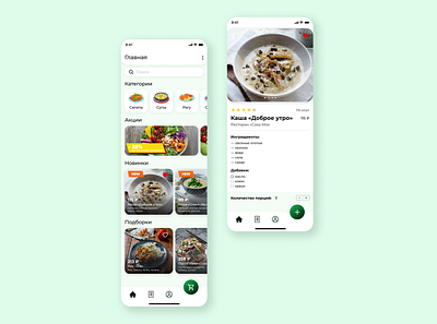 Food Delivery App | home and dish details design designs homepage ui ux web webdesign