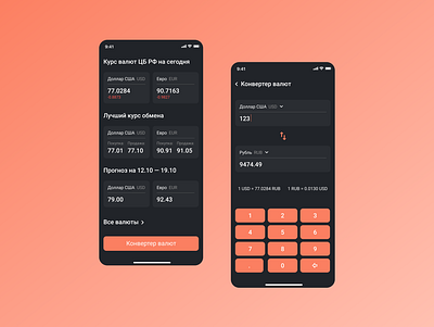 Exchange Rates | Mobile App app design designs mobile uiux mobile ux mobileapp ui ux web webdesign