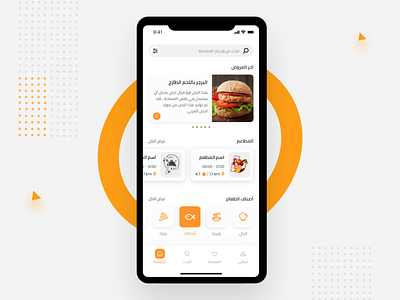 Home Page - Food App ui