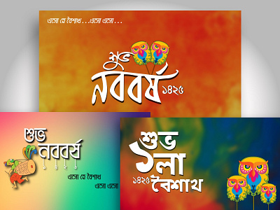 Bangla Shuvo Noboborsho_Facebook Ad_14 April design facebook ads facebook post graphic design