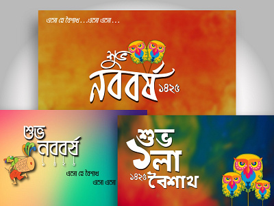 Bangla Shuvo Noboborsho_Facebook Ad_14 April