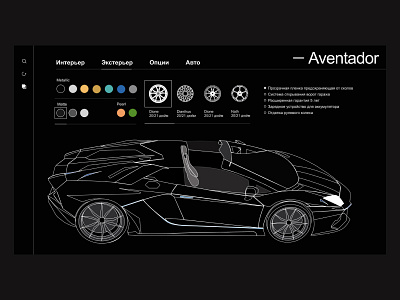 Lamborghini Configurator art graphic design ill illustration minimal ui
