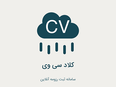 cloudcv4 design illustration logo ui uiux ux vector