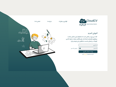 cloudcv1 design login mobile mobiledesign productdesign signin signup ui uidesign uiux uiuxdesign ux uxdesign web webdesign
