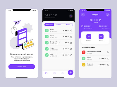 Debt accounting App