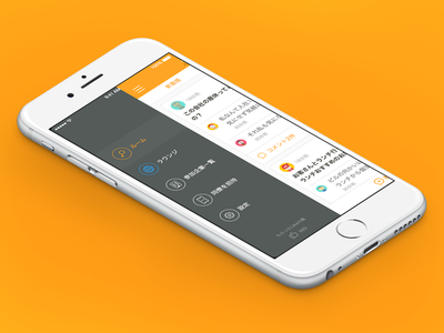 Flat Menu UI app design drawer ios ui