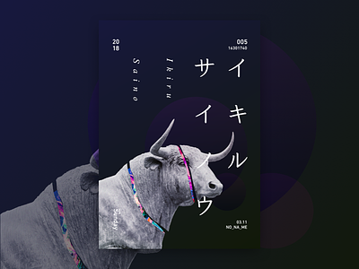 Ikiru Saino design graphic katakana layout