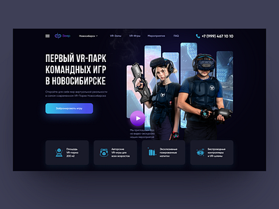 VR-park │ Landing page