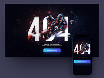 Page 404 for VR Park game design landingpage ui ux uxui vr webdesign website