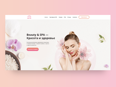 Beauty & SPA │Landing Page beauty landingpage spa ui ux uxui webdesign woman