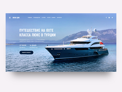 Yacht Club UI design landingpage sea turkey ui ux uxui webdesign yacht yacht club