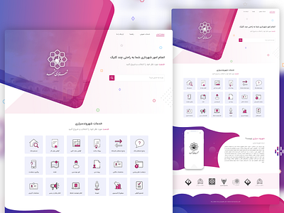 Mashhad Municipality Services design singlepage ui ux vector webdesign website website design