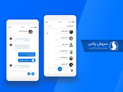 Soroush Plus messenger (Redesign) _ Fa version adobe xd app chat design figma flat interface mobile ui ux سروش پیام رسان سروش