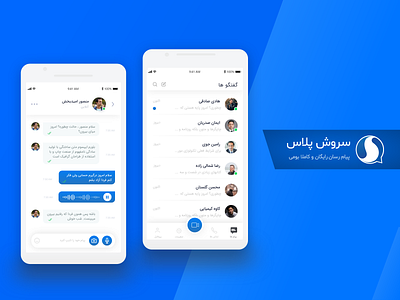 Soroush Plus messenger (Redesign) _ Fa version